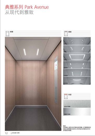深圳迅达schindler5200乘客电梯款式新颖,迅达客梯